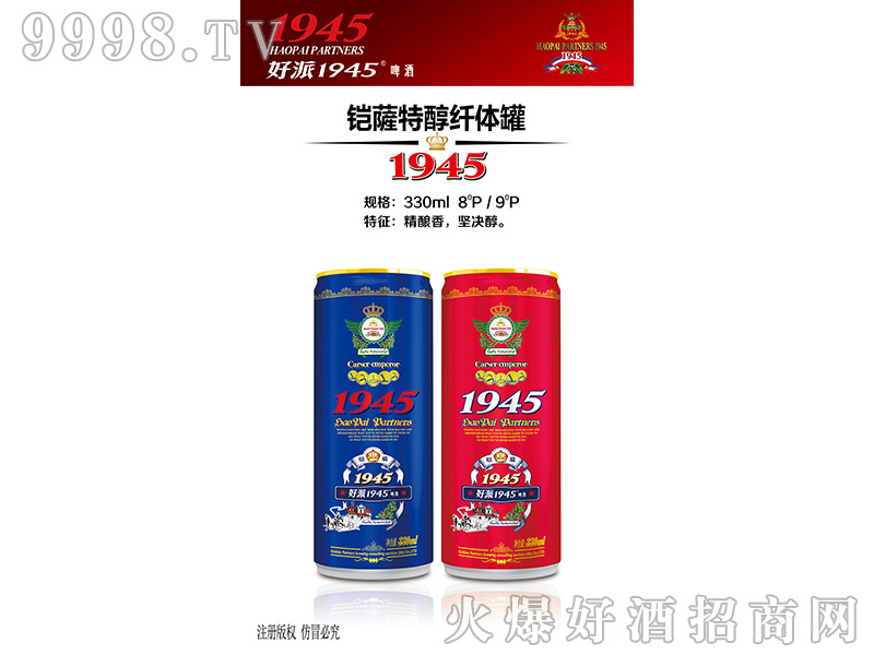 ����1945�z�_����w�w��ơ��8��330ml