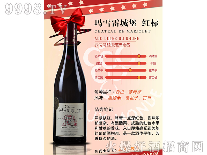 ��ѩ�׳Ǳ��t��(bi��o)�ɼt���Ѿ�750ml