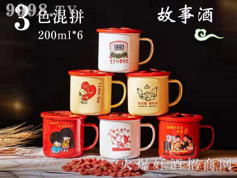 ����ӛ��轲�׹��¾�42��200ml��6�����Ͱ׾ƣ�3ɫ��ƴ��