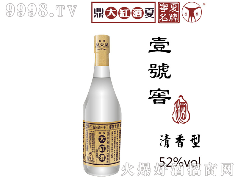 ���Ĵ�׾�52��480ml�����Ͱ׾�