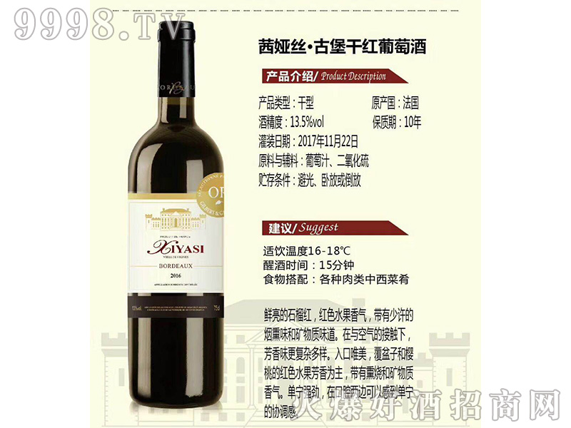 ��I�z�ű��ɼt���Ѿ�13.5��750ml