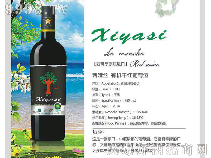 ��I�z�ЙC(j��)�ɼt���Ѿ�13.5��750ml