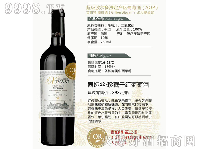 ��I�z��ظɼt���Ѿ�13��750ml