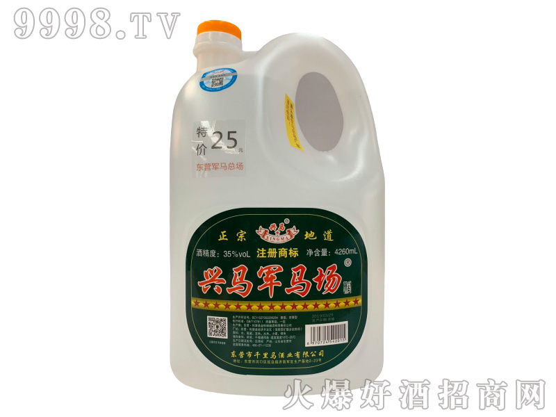 �d�R܊�R��(ch��ng)��35��4260ml�����Ͱ׾�