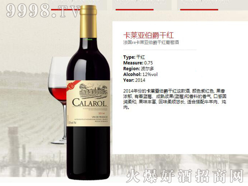 ���R�������ɼt���Ѿơ�12��750ml��