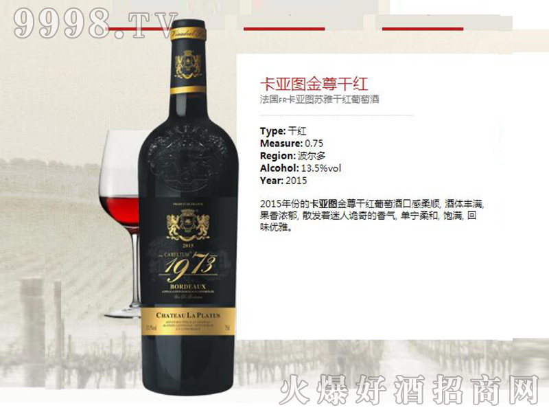 �����D����ɼt���Ѿơ�13.5��750ml��