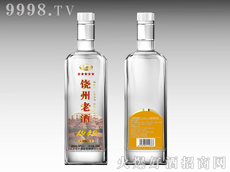 �����Ͼ�1949�����Ͱ׾ơ�50��500ml��