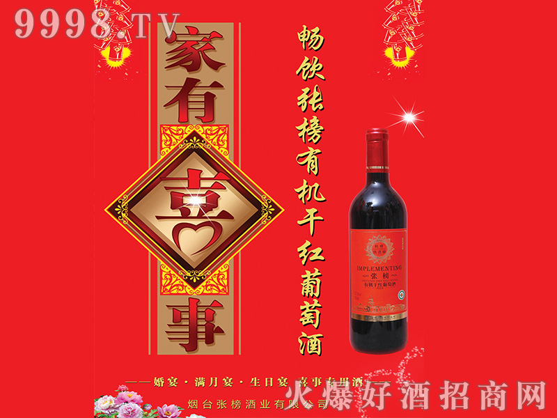 ������ЙC�ɼt���Ѿơ�12.5��750ml��