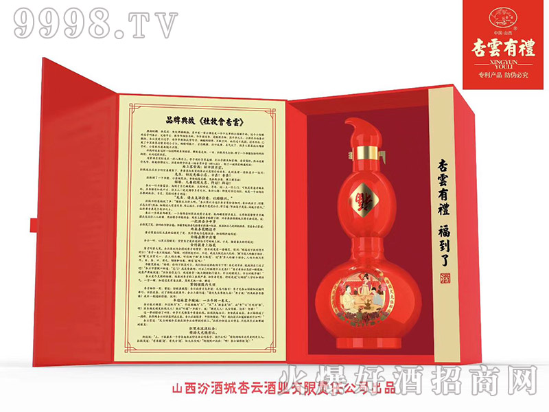 ���ƾ������жY�����Ͱ׾ơ�53��500ml��