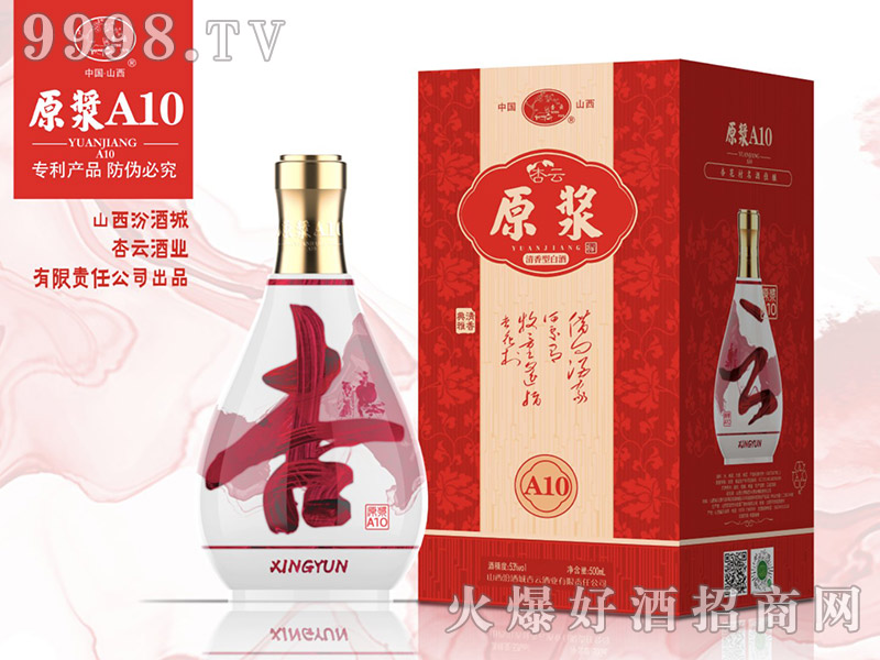 ����ԭ�{��A10�����Ͱ׾ơ�53��500ml��