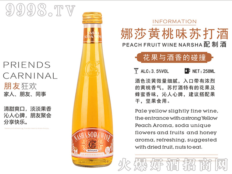 ��ɯ�S��ζ�K��ơ�3.5��258ml��