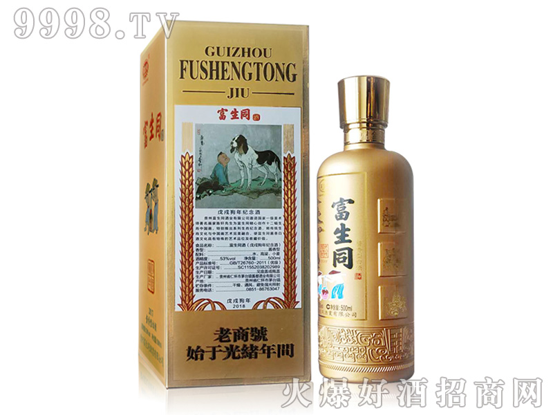 ����ͬ������Ф�o(j��)����u���Ͱ׾ơ�53��500ml��