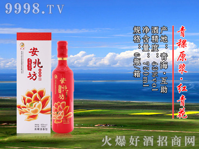 ����ԭ�{�Ƽt�໨��43��750ml��