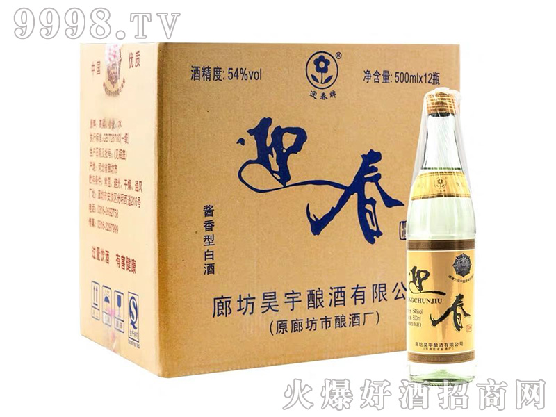 �V��ӭ�����u���Ͱ׾ơ�54��500ml��