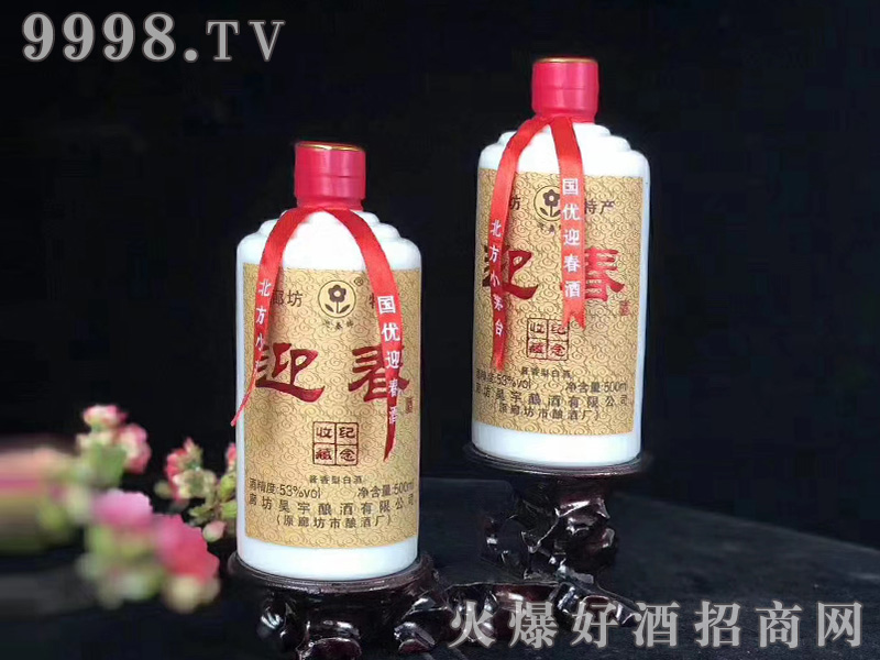 ӭ���Ƽo(j��)���ղذ��u���Ͱ׾ơ�53��500ml��