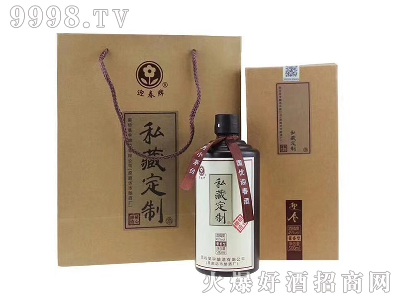 ӭ����˽�ض����u���Ͱ׾ơ�45��500ml��