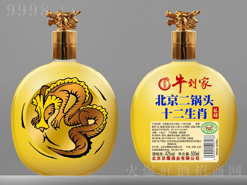 ţ���ұ���ʮ����Ф��˽�ء��������Ͱ׾ơ�42��500ml��