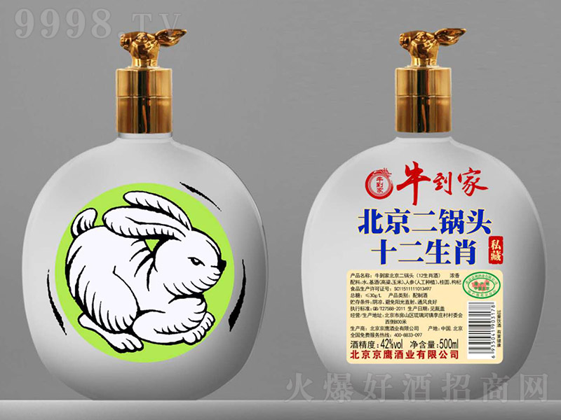 ţ���ұ���ʮ����Ф��˽�ء��Ý����Ͱ׾ơ�42��500ml��