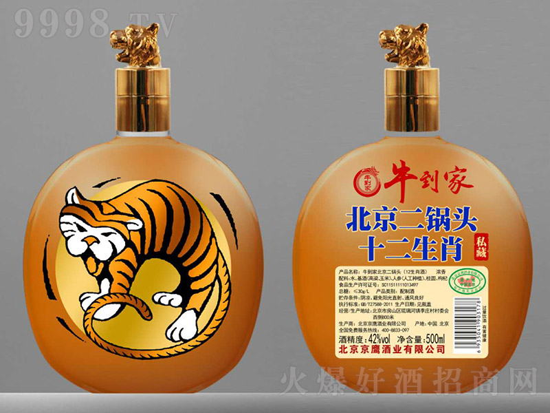 ţ���ұ���ʮ����Ф��˽�ء��������Ͱ׾ơ�42��500ml��