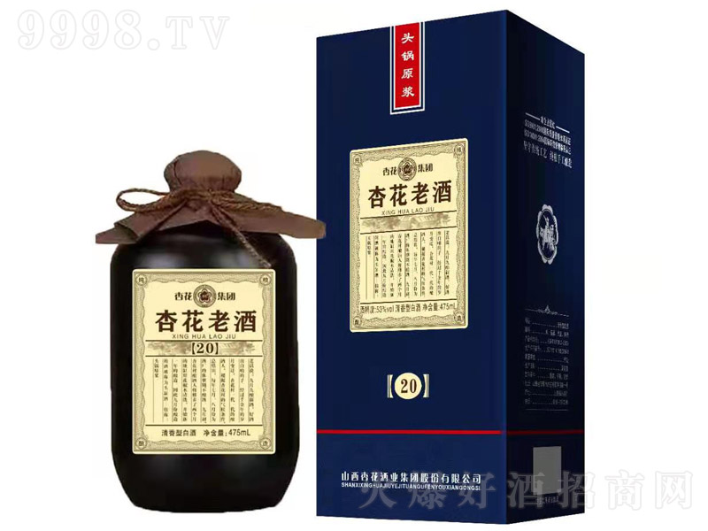 �ӻ��Ͼ�20�����Ͱ׾ơ�42��53��475ml��