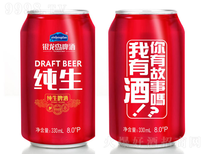 �y���u����ơ�ơ�8�� 330ml��