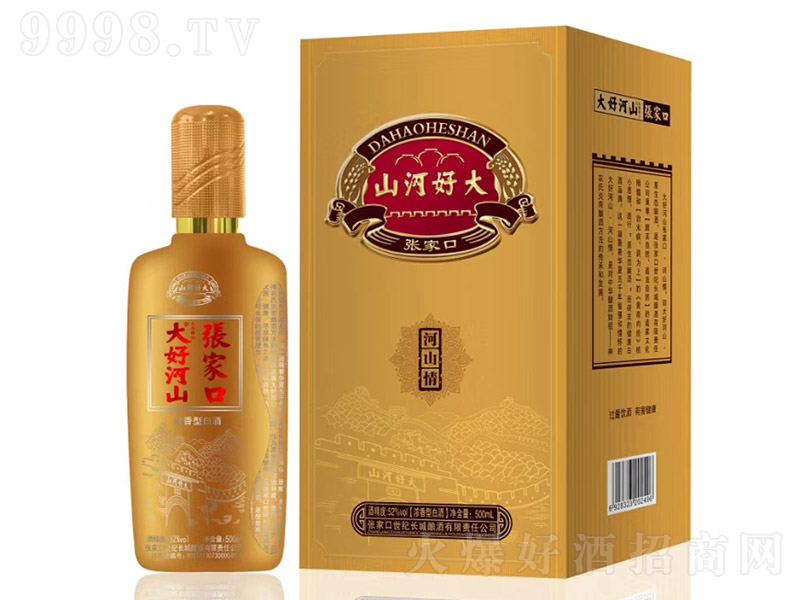 ���ҿڴ�ú�ɽ�ƺ�ɽ�� �����Ͱ׾ơ�52�� 500ml��