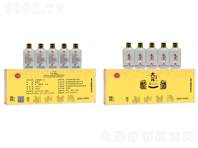 �����u�ơ�Ԫ �u���Ͱ׾ơ�53�� 500ml��