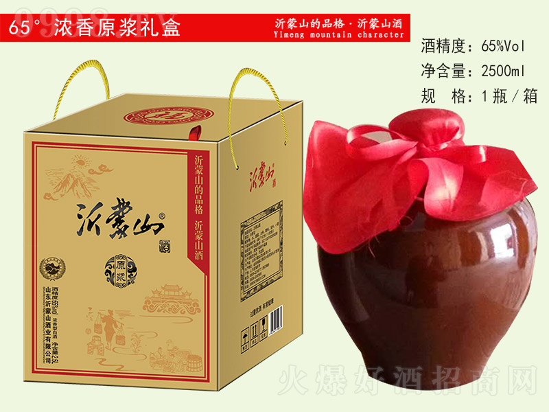 ����ɽ��ԭ�{ �����Ͱ׾ơ�65�� 2500ml��1��