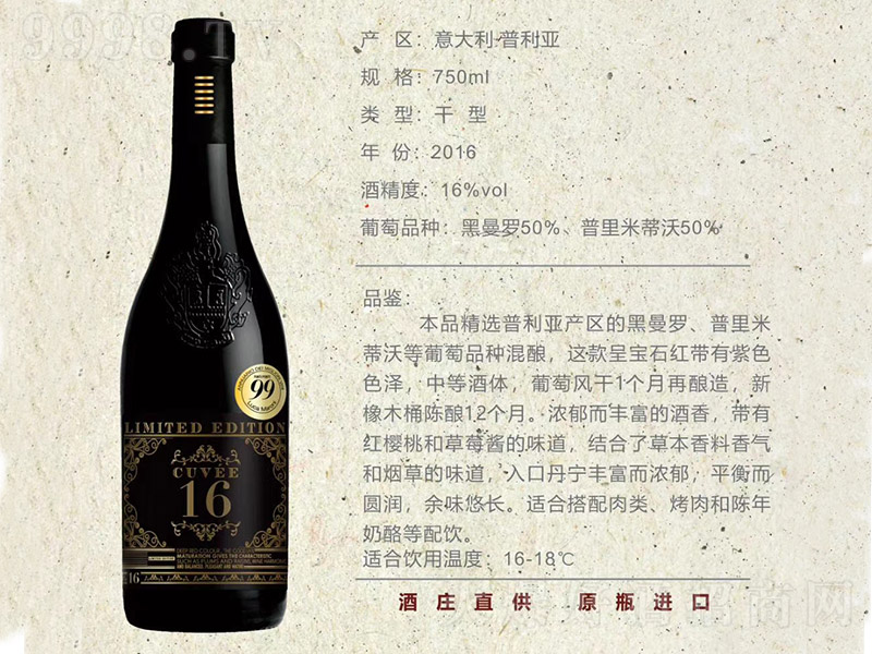 �������16�t���Ѿơ�16�� 750ml��-�t��������Ϣ