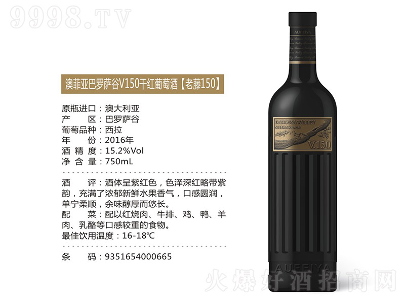 �ķƁ����_�_��V150�ɼt���Ѿơ�15.2�� 750ml��