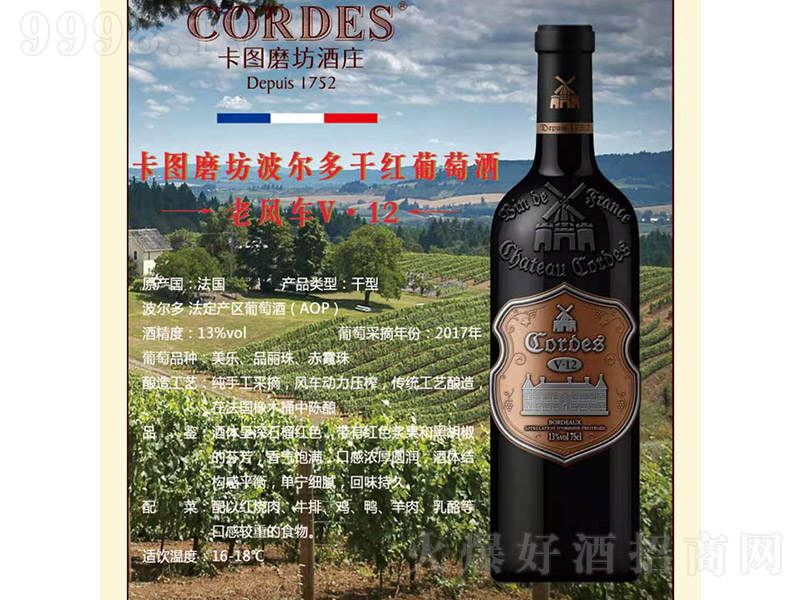 ���Dĥ��������ɼt���Ѿơ�13�� 750ml��-�t�����Ϣ