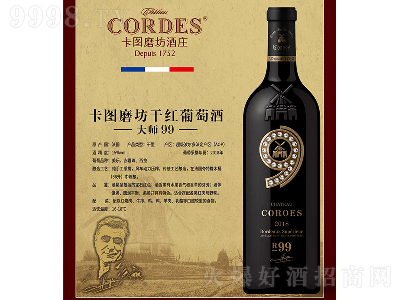 ���Dĥ���ɼt���Ѿƴ�99��15�� 750ml��