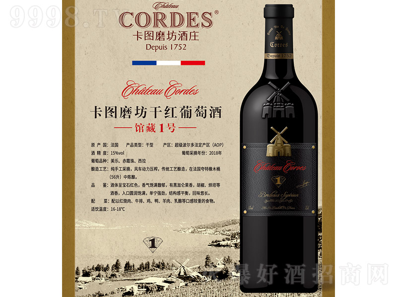 ���Dĥ���^��1̖(h��o)�ɼt���Ѿơ�15�� 750ml��