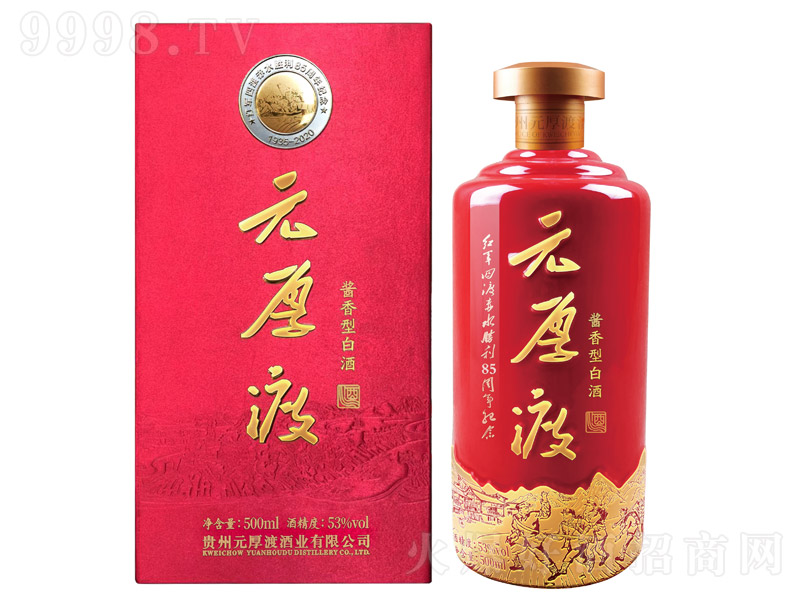 Ԫ��ɾ�85�o��� �u���Ͱ׾ơ�53�� 500ml��