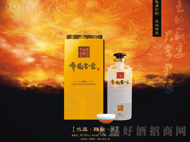 ������t��ˮ������ء�5 �����Ͱ׾ơ�42�� 518ml��