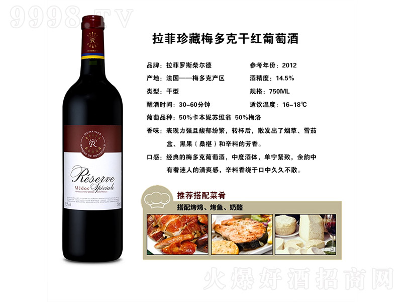 ���÷��˸ɼt���Ѿơ�14.5�� 750ml��