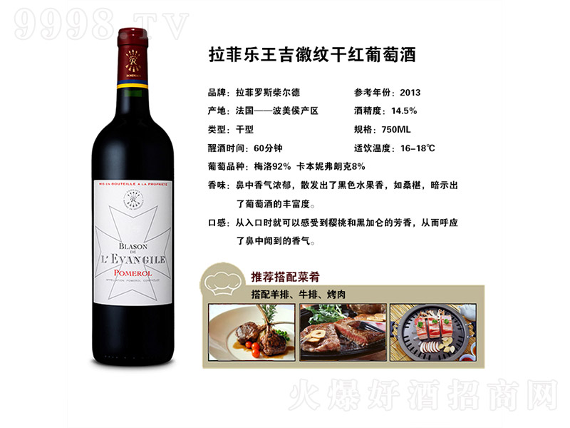 �������ռy�ɼt���Ѿơ�14.5�� 750ml��