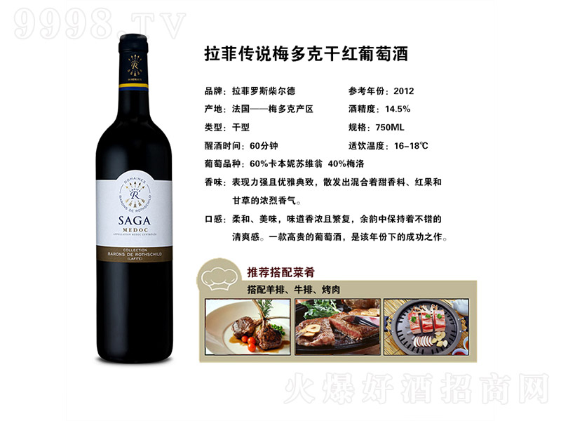 ���f(shu��)÷��˸ɼt���Ѿơ�14.5�� 750ml��