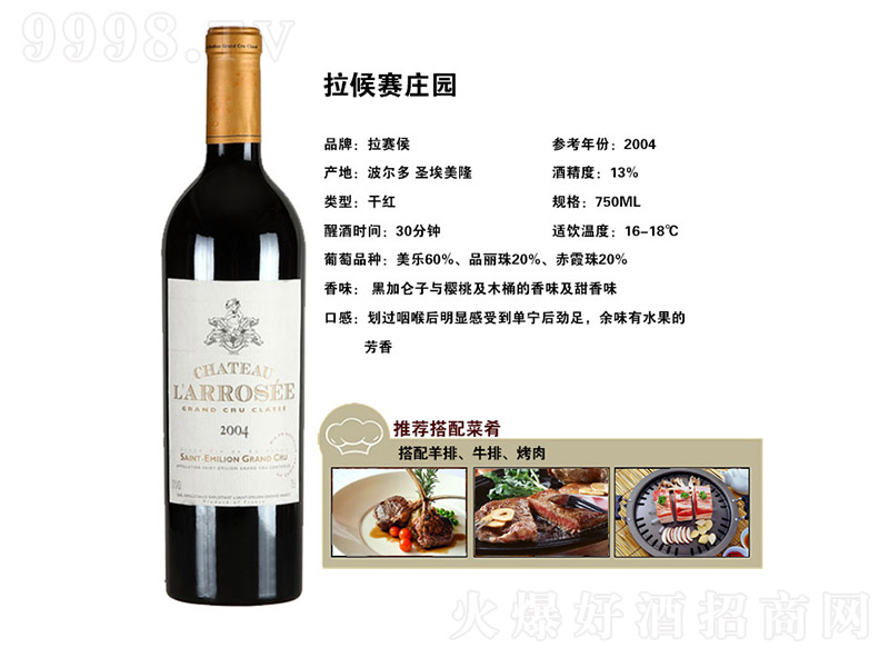 ���������f�ɼt���Ѿơ�13�� 750ml��