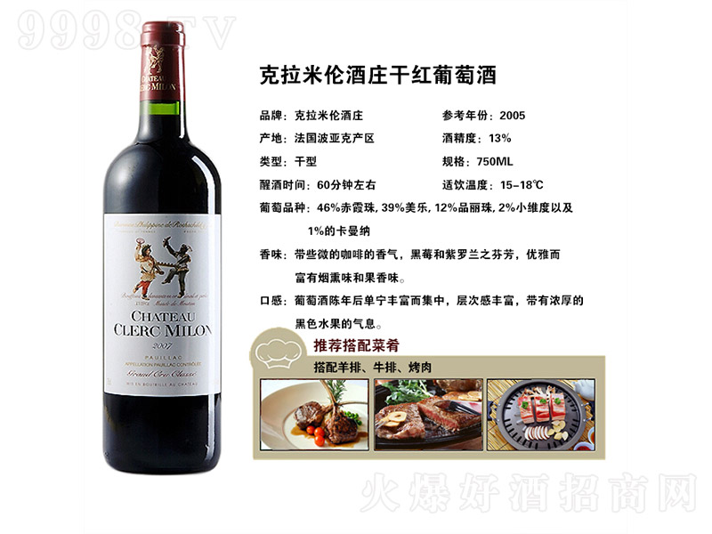 �����ׂ����f�ɼt���Ѿơ�13�� 750ml��