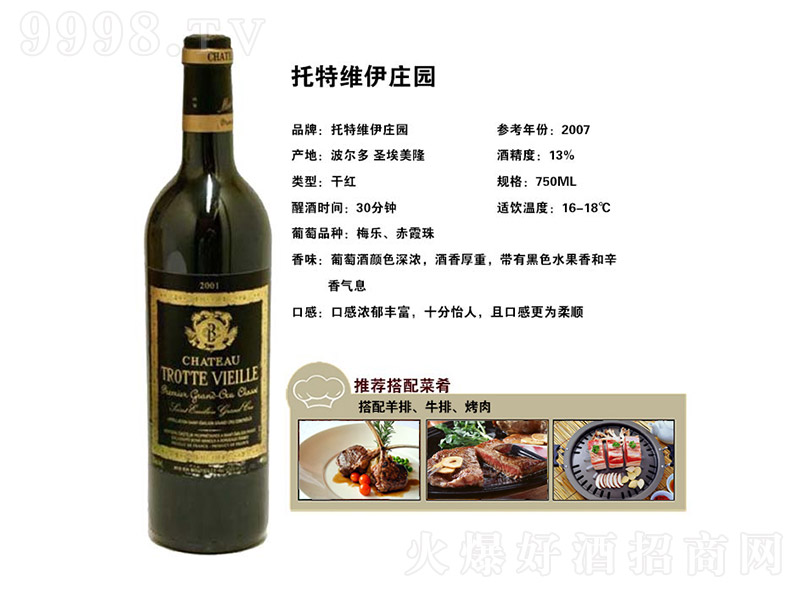 ���ؾS�����f�ɼt���Ѿơ�13�� 750ml��