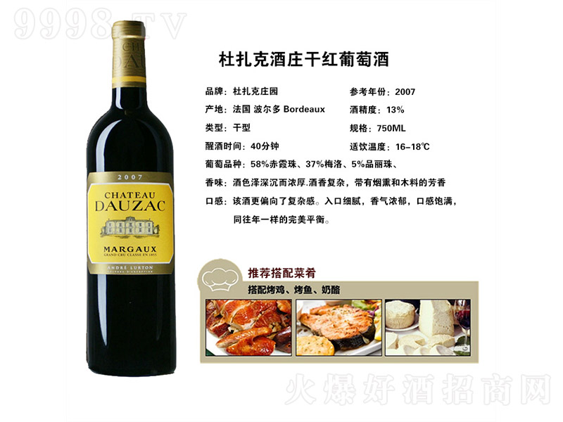 �����˾��f�ɼt���Ѿơ�13�� 750ml��