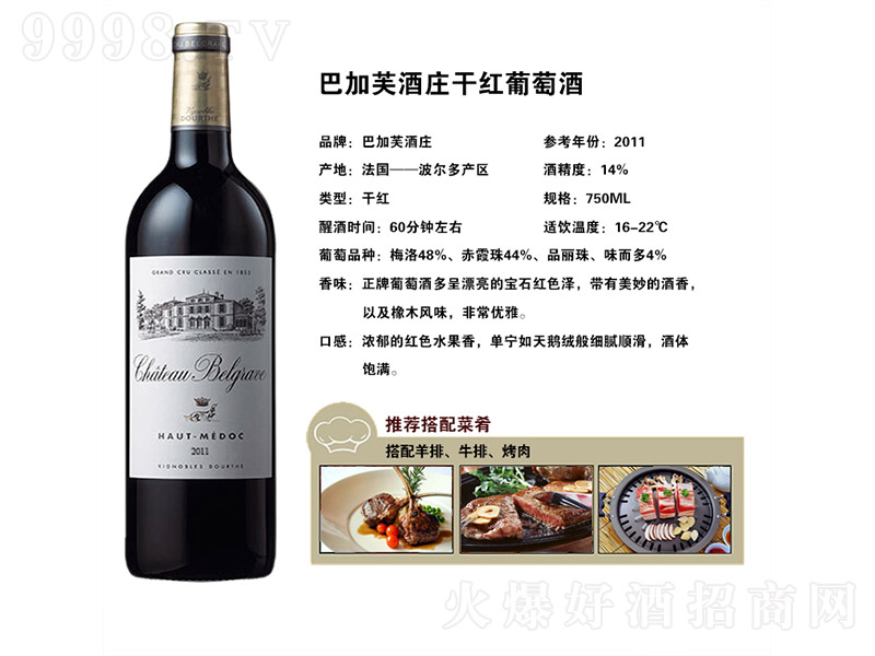 �ͼ�ܽ���f�ɼt���Ѿơ�14�� 750ml��