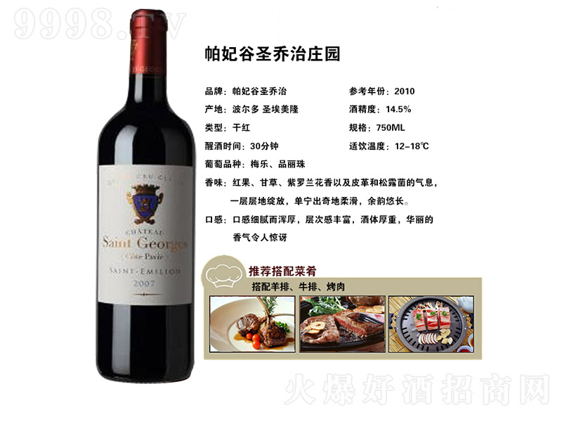 ������ʥ���ξ��f�ɼt���Ѿơ�14.5�� 750ml��