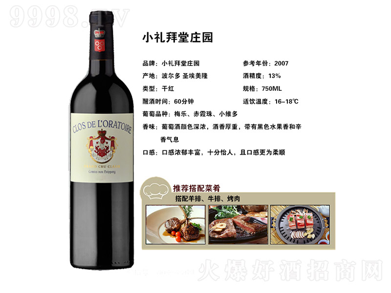 С�Y���þ��f�ɼt���Ѿơ�13�� 750ml��