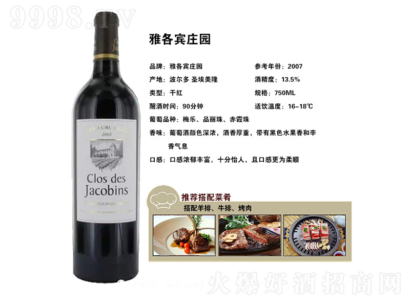 �Ÿ��e���f�ɼt���Ѿơ�13.5�� 750ml��