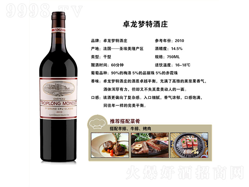 ׿����(m��ng)�ؾ��f�ɼt���Ѿơ�14.5�� 750ml��