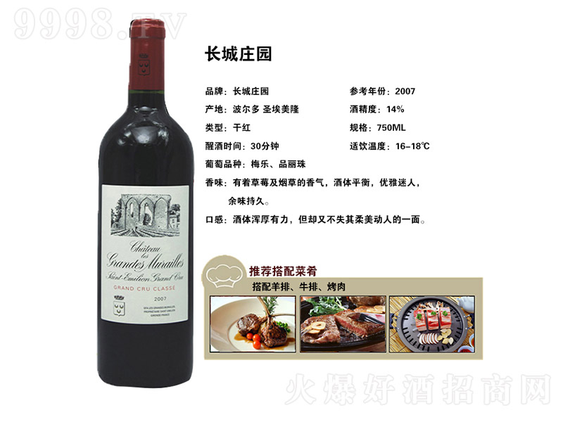 �L���f�@�ɼt���Ѿơ�14�� 750ml��