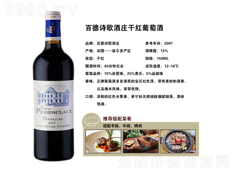 �ٵ�Ԋ����f�ɼt���Ѿơ�13�� 750ml��