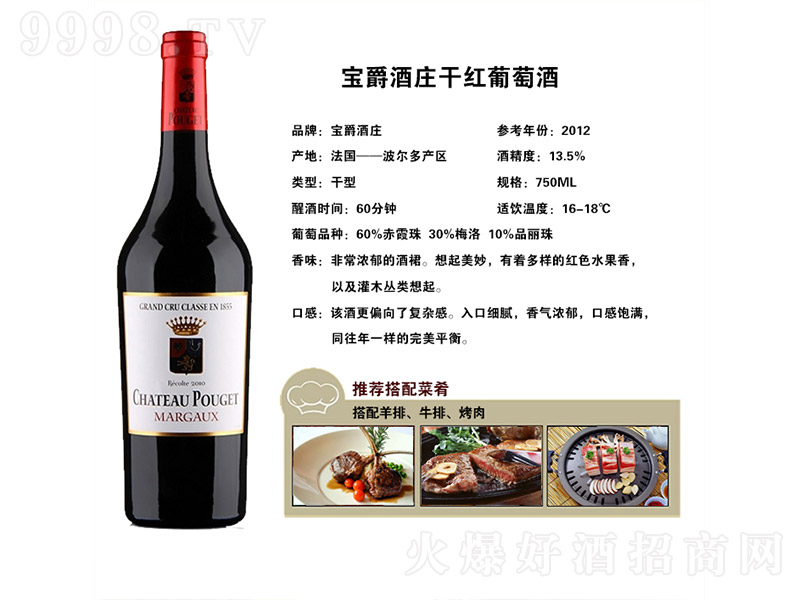 �������f�ɼt���Ѿơ�13.5�� 750ml��